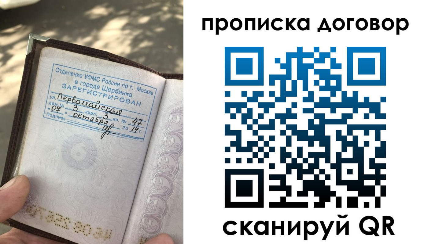 прописка 2025 в Талице