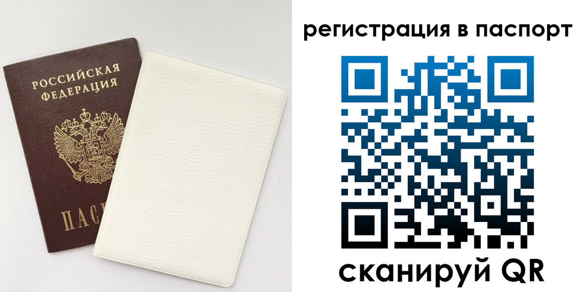 прописка ребенка в Талице