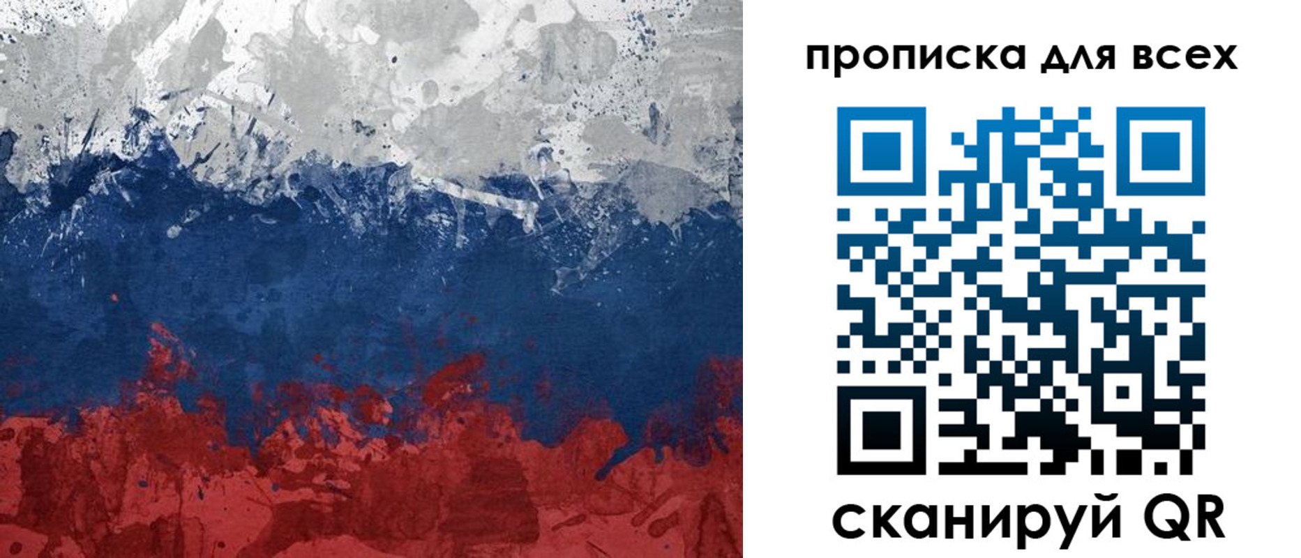 прописка для работы в Талице
