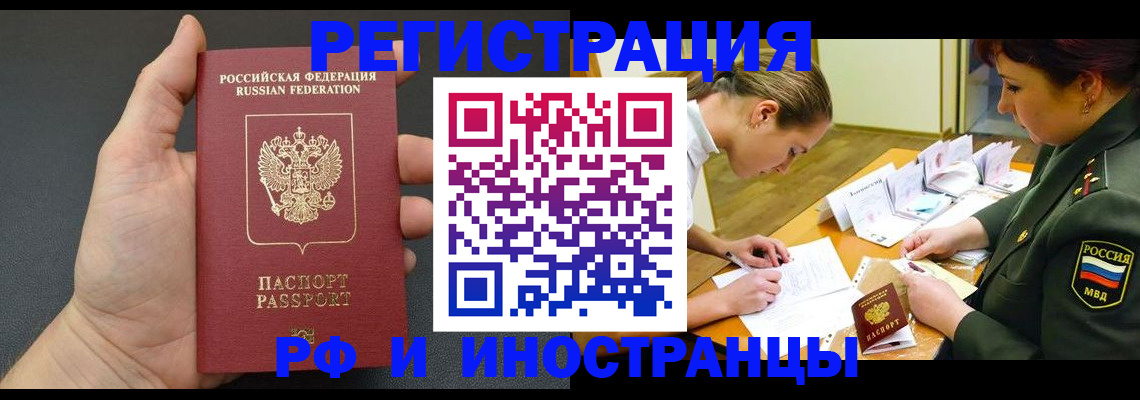 прописка законно в Талице