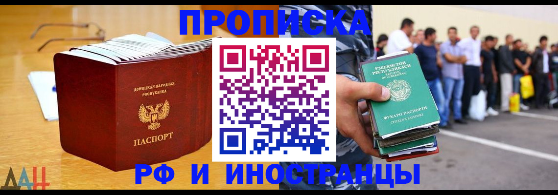 купить прописку в Талице