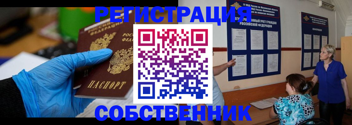 прописка штамп в Талице