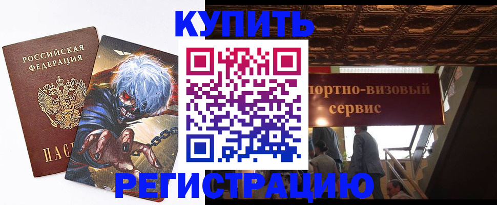 временная регистрация недорого в Талице