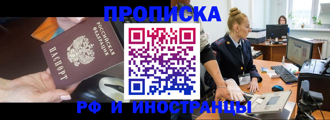 временная регистрация для школы в Талице