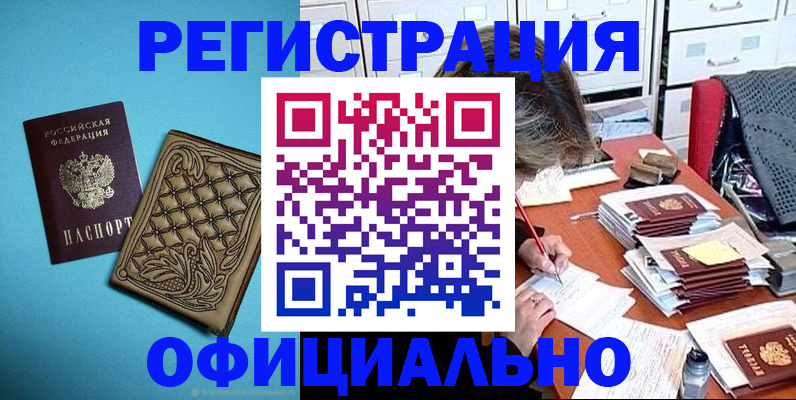 прописка в квартире в Талице