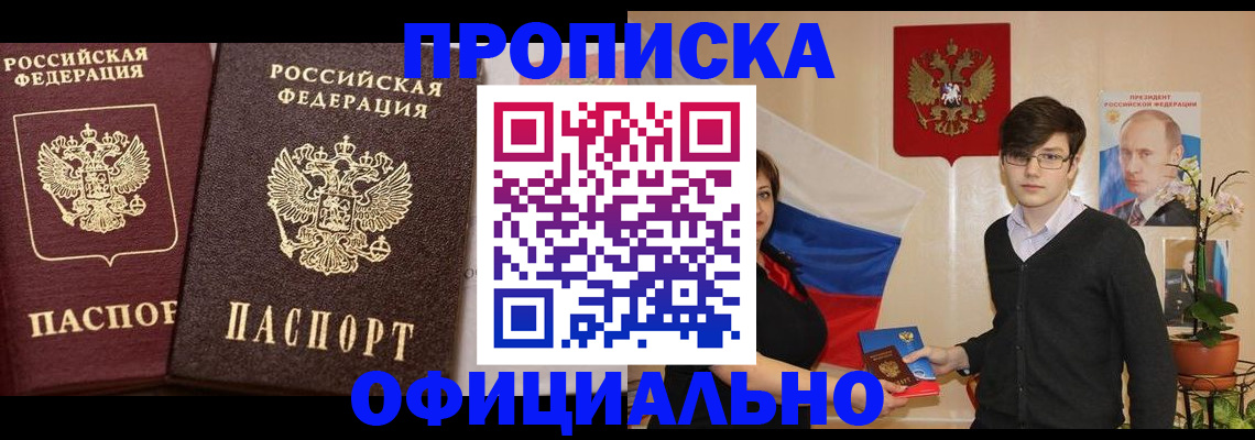 прописка для школы в Талице