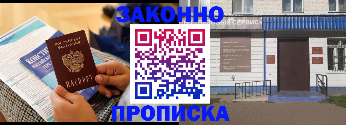 временная регистрация 2025 в Талице