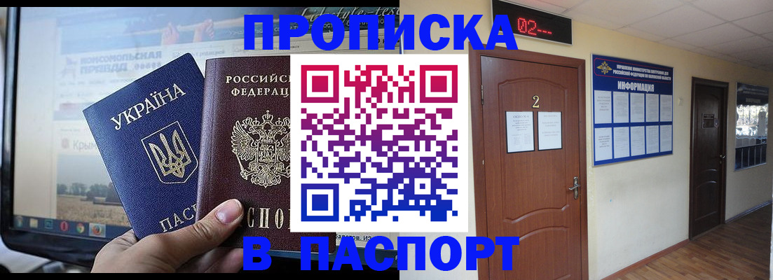 временная регистрация купить в Талице