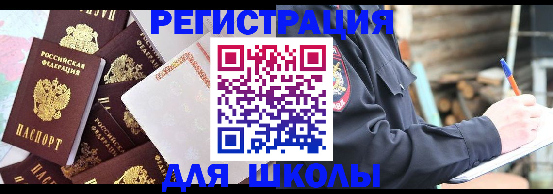прописка иностранных граждан в Талице